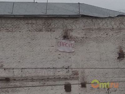 Омская колония. Фото: om1.ru